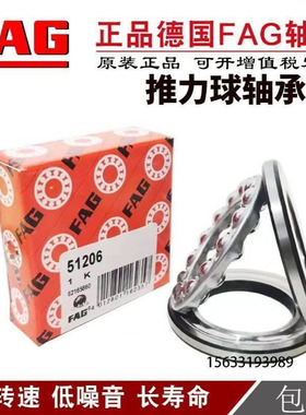 进口FAG推力球轴承51304 51305 51306 51307 51308 51309 51310 M
