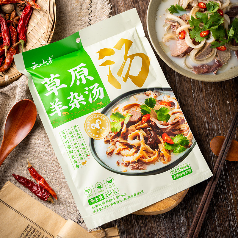 云山半羊杂汤内蒙风味羊肉汤羊汤真空加热即食熟食新鲜羊杂碎袋装