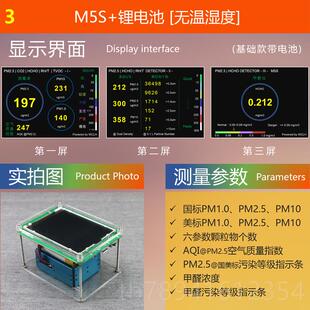 2修新风地暖气质量 高档MM5S家用激光P2空.5检测仪甲醛CO新房新装