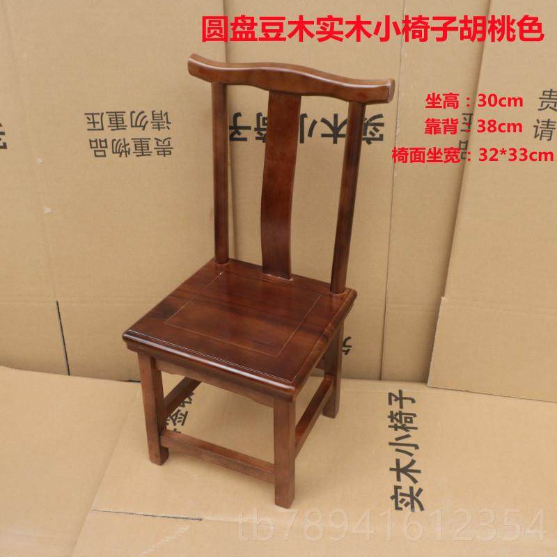 高档实木小椅靠背椅儿童凳小凳木婚红庆椅家用客厅茶几子孙板矮子,住宅家具,矮凳,淘宝优惠券,粉丝福利购,淘宝优惠卷