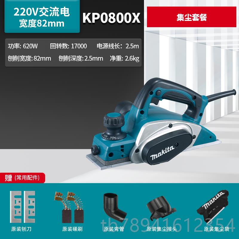 高档日本0牧田电刨kp0800x大功木手推提刨m192工家用多功能电率动