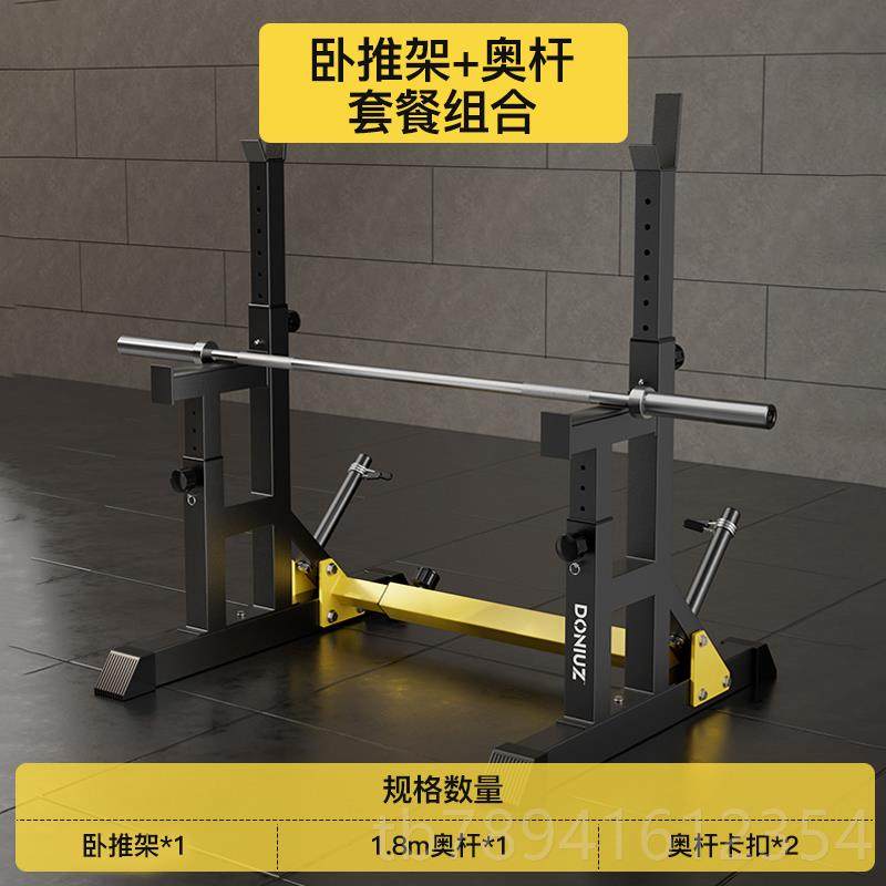 高档卧推架哑铃专业商深体架一杠铃用支撑保护杆举重床家用健身器