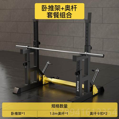 高档卧推架哑铃专业商深体架一杠铃用支撑保护杆举重床家用健身器
