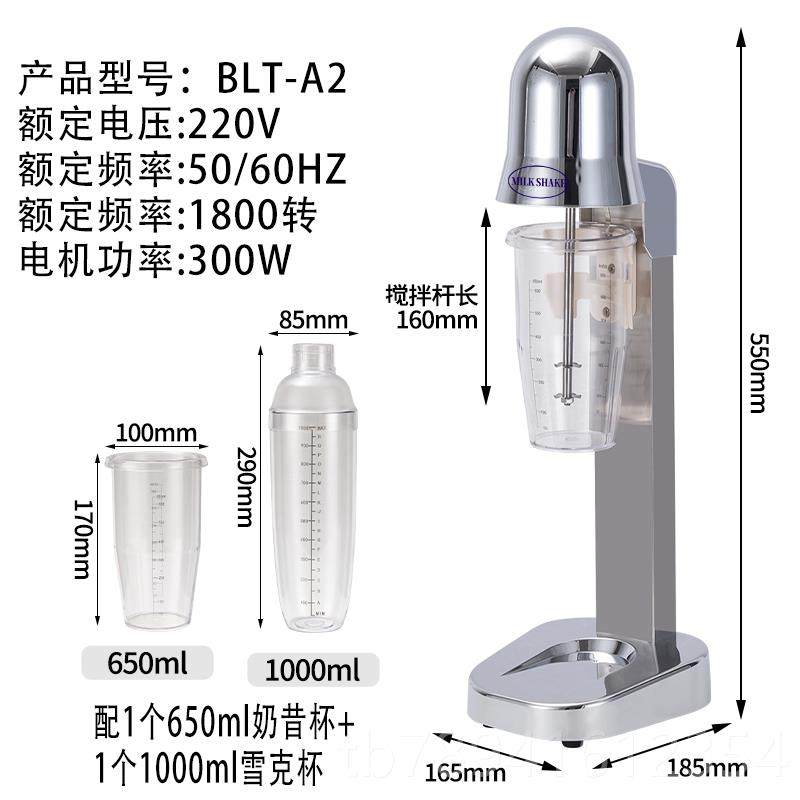 高档奶昔机商用奶茶店电打奶搅雪拌动机奶泡动杯全自搅拌器家用暴