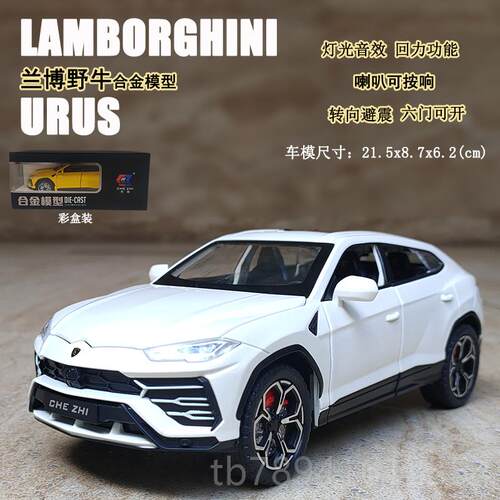 高档仿s真合金属兰博基尼ur玩us童野牛汽车模型uv转向避震儿具车