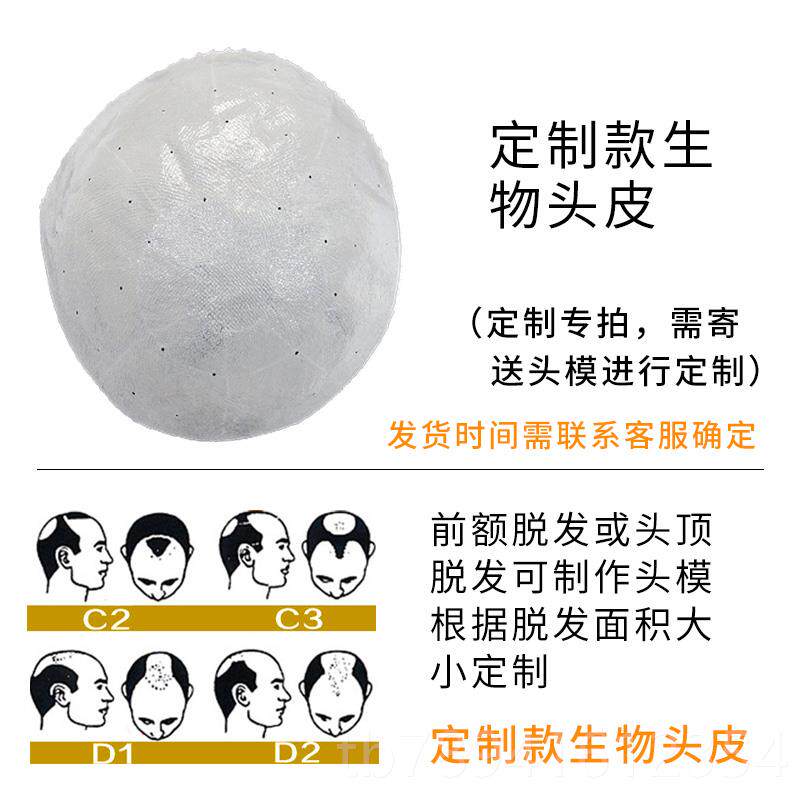 高档假发男假短发头无顶补发块男士发补发男帅气韩版痕隐形际线秃