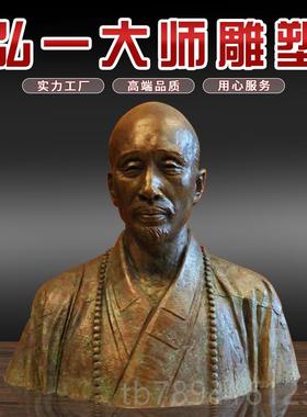 高档弘一定法师人物雕像户外寺院僧人雕摆铸件玻璃钢塑禅意铜塑像