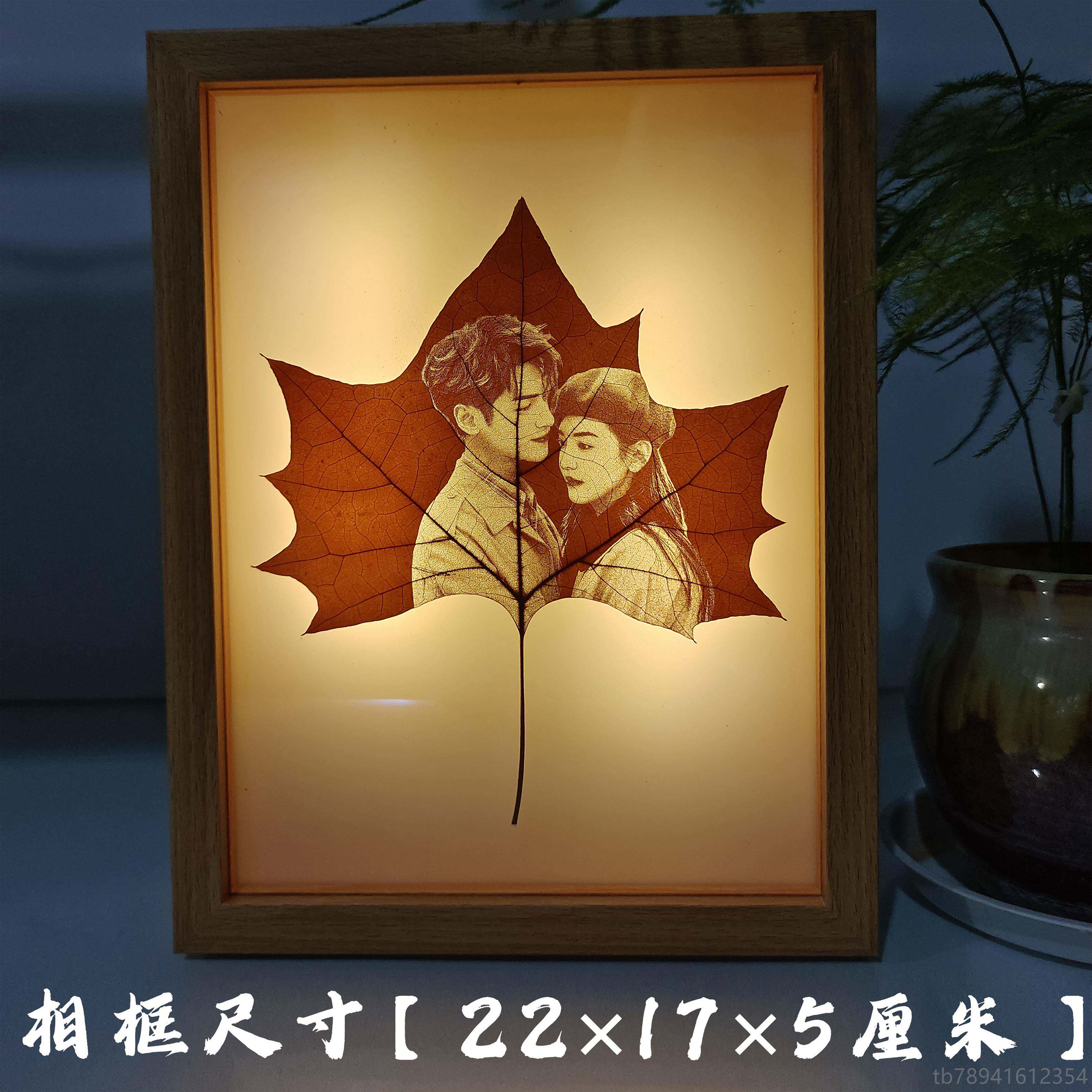 高档叶雕片定制送女友女男闺蜜女生婚diy手工情照人日节创意结生