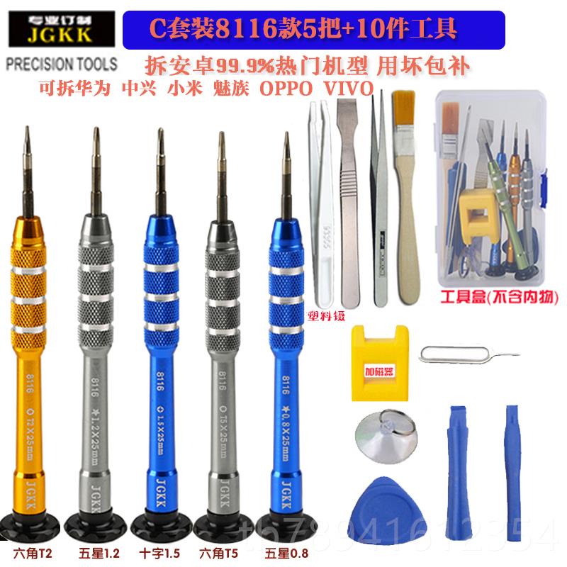 高档iponeXr屏苹果8plus13手丝机拆机Y五星h批头螺刀幕手机维修工