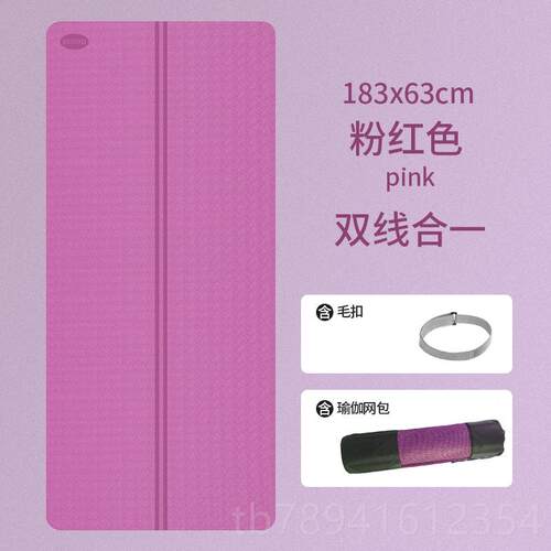高档bodhi瑜伽健身垫男女双垫体位线加厚长无加加宽tpe味防滑运动