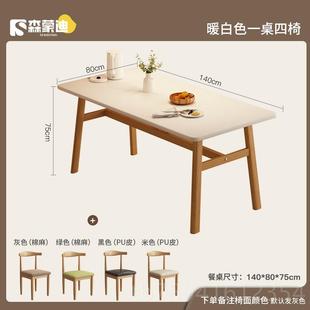 高档餐桌组家用用小户型简约出租房用吃饭桌子北欧长形方餐饮商桌