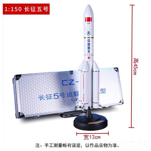 高档1:10中长征五号火箭发模型合金成品5玩具长征5号射国航天模型