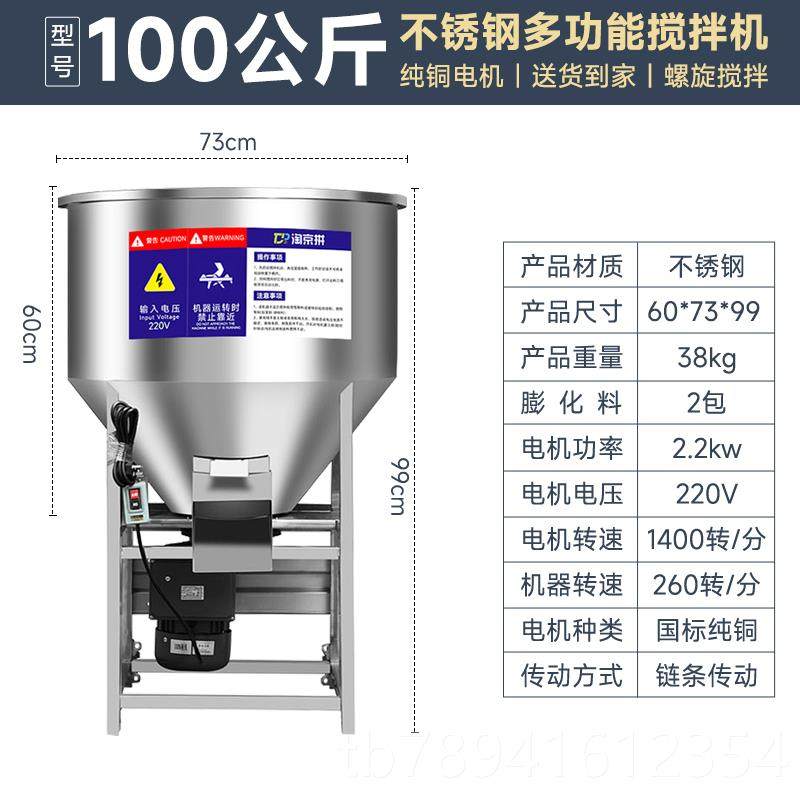 高档304料不锈搅饲料拌机钢大小型拌药养殖设备化肥种子包衣混合,五金/工具,拌料机,淘宝优惠券,粉丝福利购,淘宝优惠卷