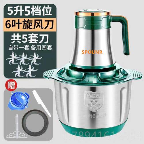 高档正容品SPOUNR量绞肉家用5升不锈钢搅拌多功能大搅菜蒜泥机碎