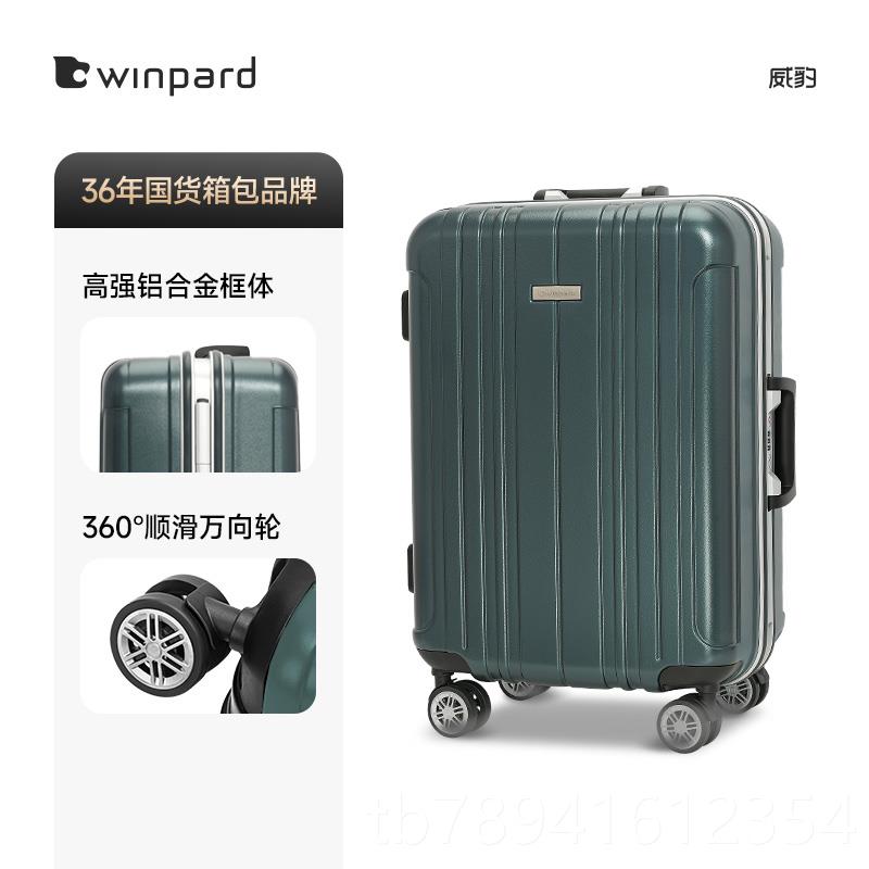 高档威豹杆箱男24寸大容量6寸万向行2李箱20轮寸女铝框登拉机旅行