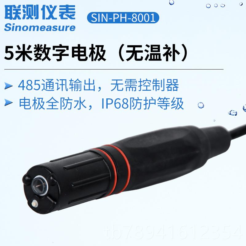 高档工在业线pH计电极探头 ORP试仪酸测度计传感水质器pH控制器检