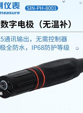 高档工在业线pH计电极探头 ORP试仪酸测度计传感水质器pH控制器检