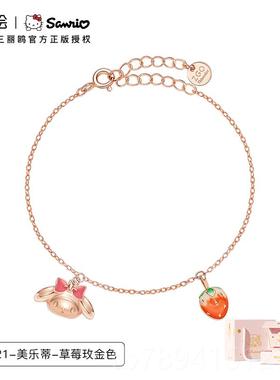 高档美潮色绘链三丽鸥乐蒂me银lody纯手女复古玫瑰金色送女友生日