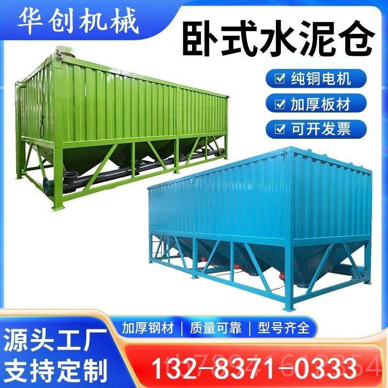 高档卧式水泥仓商装砼搅拌站定泥制单移双层散粉煤灰水储料罐动免