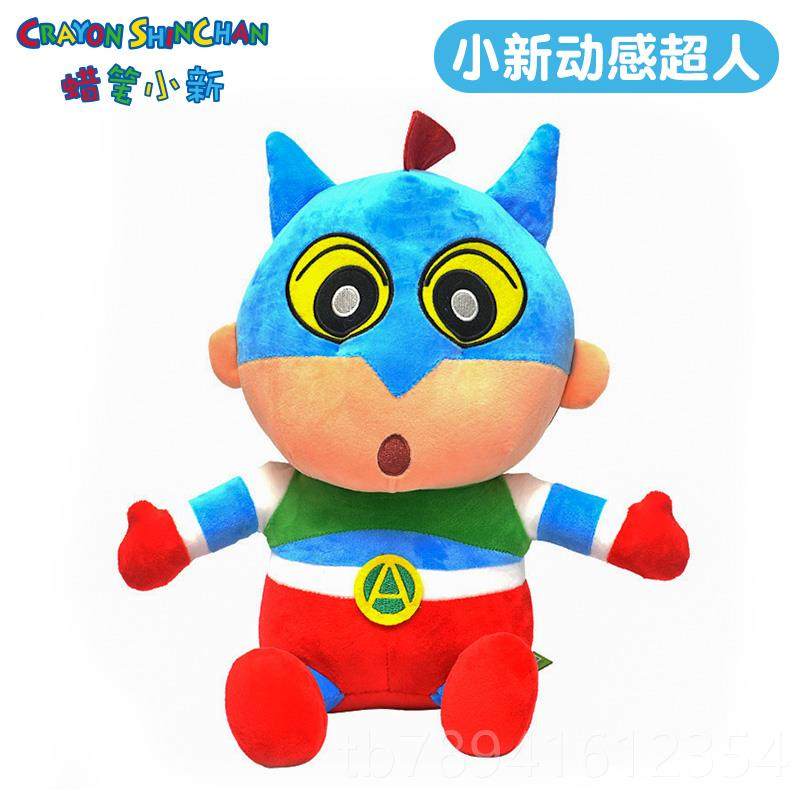 高档蜡笔小新小白绒玩公玩偶抱枕男女孩生仔日礼物具正毛版周边动,玩具/童车/益智/积木/模型,毛绒/玩偶/公仔/布艺类玩具,淘宝优惠券,粉丝福利购,淘宝优惠卷