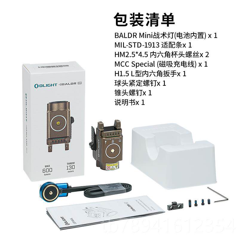 高档LIHOT傲雷战术灯装手电筒BalGdr Mini强光绿激光快速卸超亮远