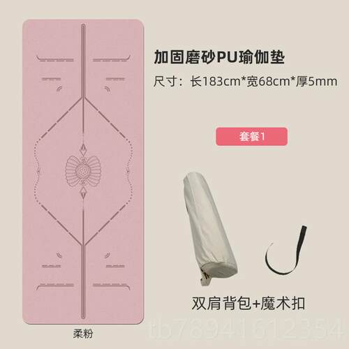 高档磨砂加固椰纤PU天然橡耐胶丝瑜伽垫运动掉加厚防滑耐刮折耐脏
