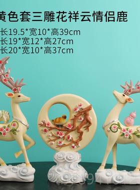 高档摆招鹿摆设北欧财鹿摆件装件饰件百财如意玉白菜摆摆件电视柜