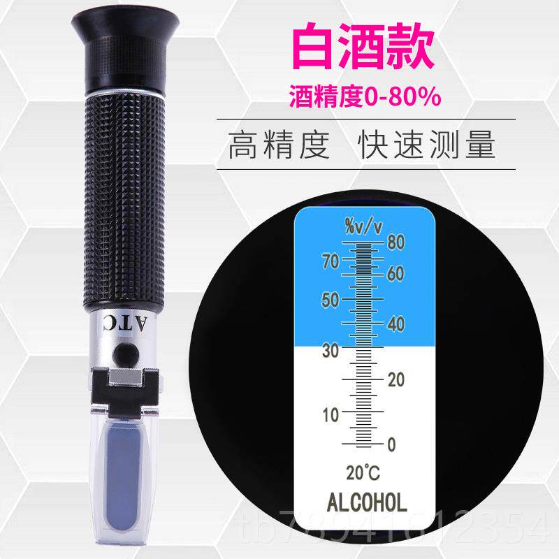高档酒酒度数测试仪白测果量计家用高精度检测酒红酒酒度精计酿酒