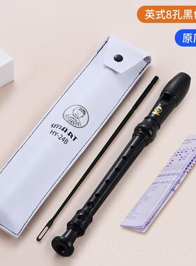 高档SART思玛特高音八2孔C调德式M2斯3G竖笛教学英式4B小学生初学