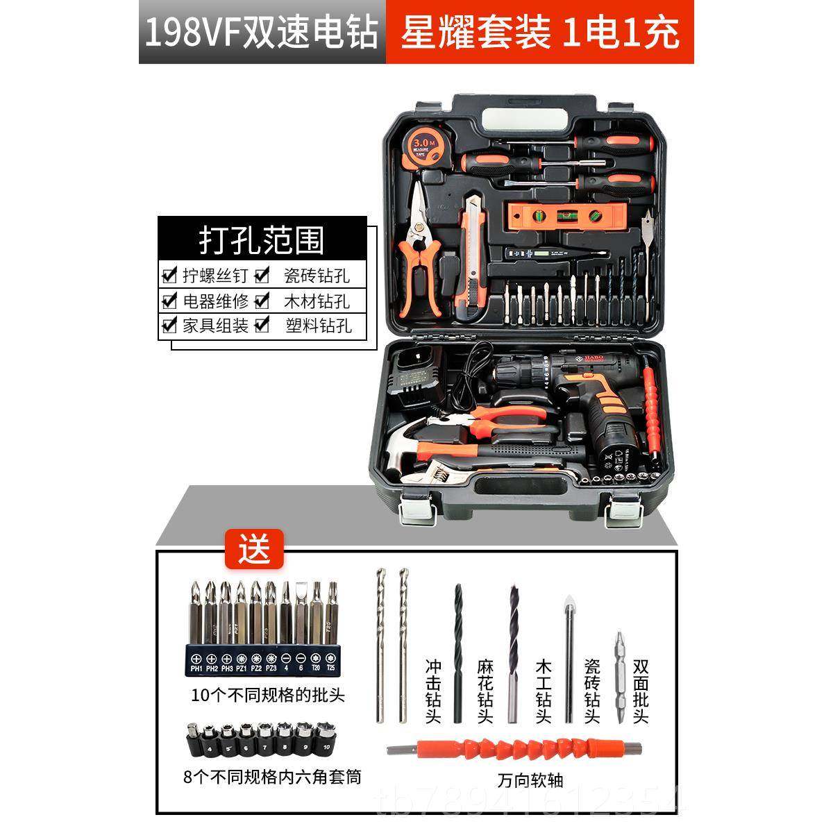 高档工具箱套套装小螺刀螺丝批组多功能五金电工维丝修工具家电用