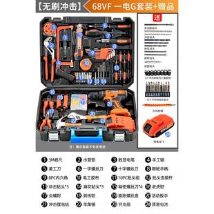 家用工具箱多功五能电钻维修大全家庭电全工金套组合 高档工具套装