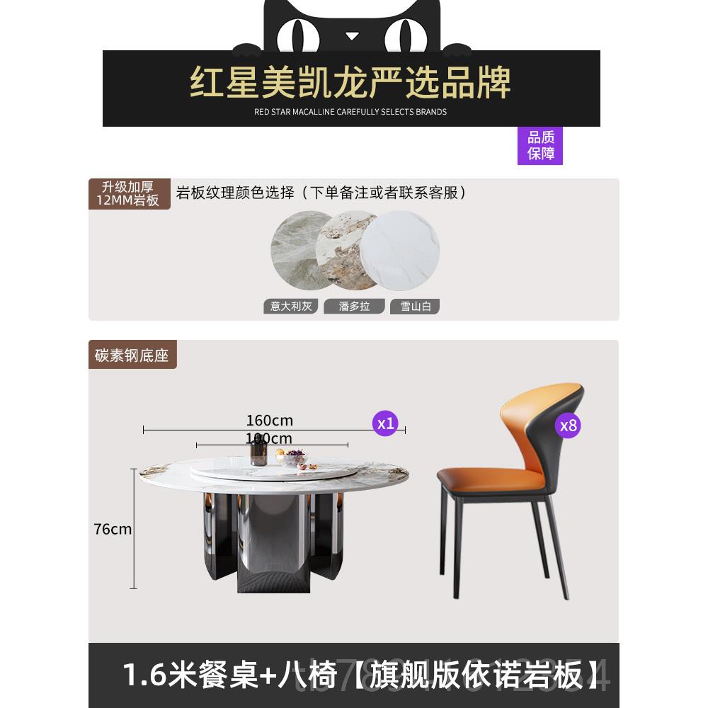 高档晚森端型岩高板餐桌椅组合轻奢家用户餐小桌客厅带转盘圆形餐