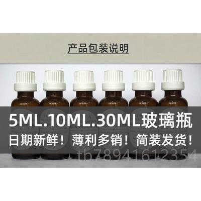 高档IF超供临界姜精油原料货拿样单方10ml泡脚非量裸装A发产货