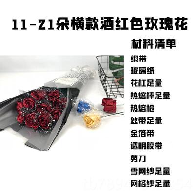 高档diy工制作丝带玫瑰束花材料包生日礼手送给男生女朋友闺蜜物