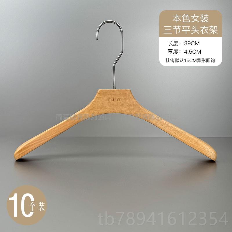 高档衣服装店级专用衣架男女装一榉衣木宽肩实木挂毛防滑无痕衣撑
