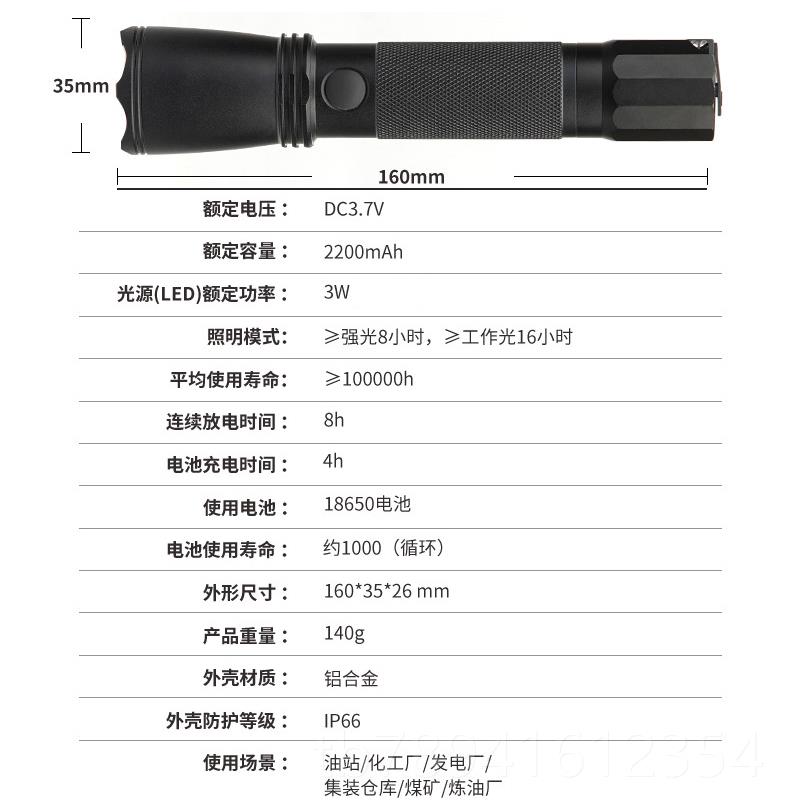 高档（w海洋王同款）筒电举jw7623防爆强光手电 j6227配件电池充