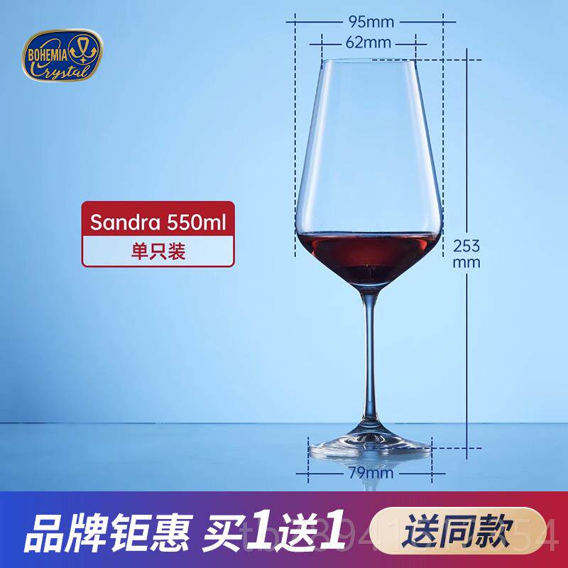 高档进口水晶红酒杯家捷用克玻璃葡酒高脚杯醒酒器萄葡萄酒杯单只