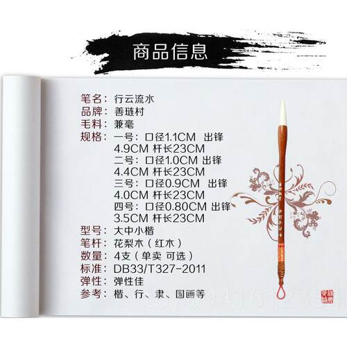 高档兼毫毛笔羊狼毫善琏湖笔湖州毛书笔大中楷小楷楷房四宝法文国