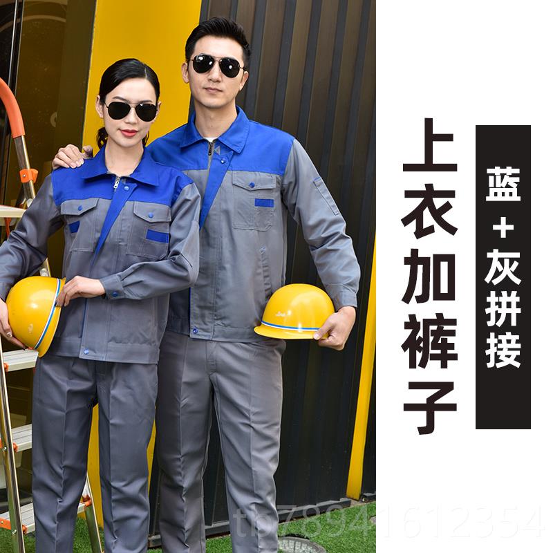 高档装春秋夏季工作服制套男耐磨长袖定焊工地建筑电劳保工装制服