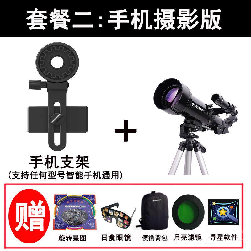 高档星特朗天0文1望远眼镜专业版观星高倍高清00000儿童门级太入