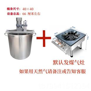 高档火锅底料料机翻炒机搅拌机器炒锅熬虾酱料豆炒瓣辣椒油凉凉糕