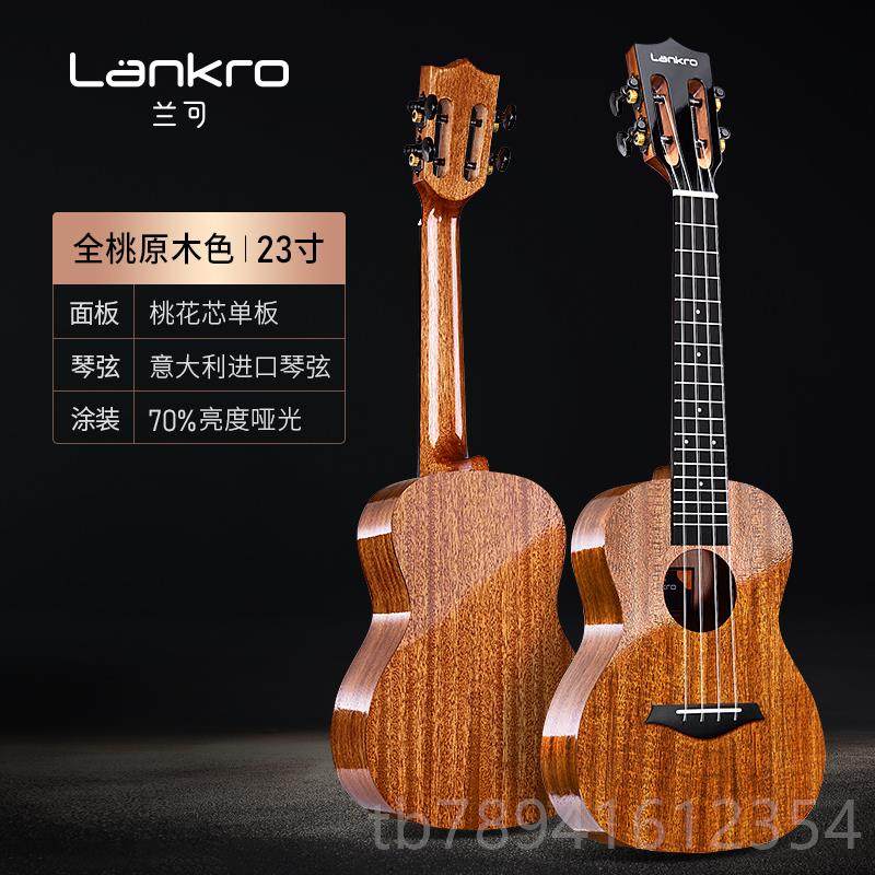 高档单入板尤克里克里成女生初学者门级儿童人乐器小吉他23寸乌丽,乐器/吉他/钢琴/配件,尤克里里/小吉他,淘宝优惠券,粉丝福利购,淘宝优惠卷