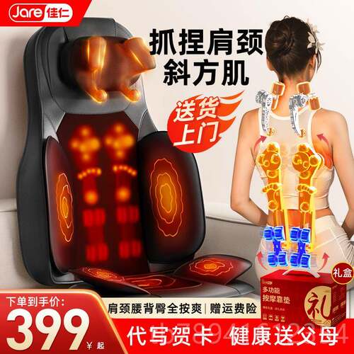 高档德国腰多佳仁?家用全身坐靠垫揉捏功能按摩肩器颈椎部背部自