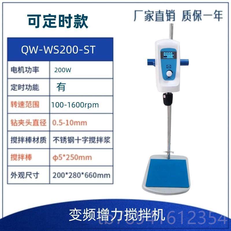 高档齐威变频无声臂式室电动悬搅机实验工业恒速定时增力顶置拌搅,五金/工具,电动搅拌器,淘宝优惠券,粉丝福利购,淘宝优惠卷