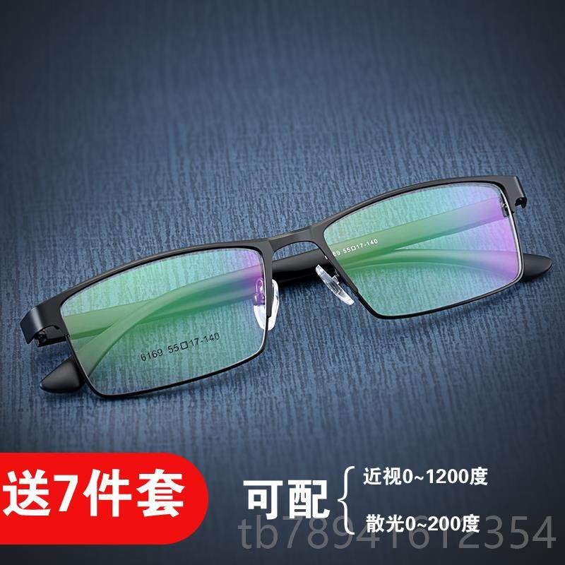 高档配全框近眼镜男75/1000/150/200视/250//30/400500度防辐射成,ZIPPO/瑞士军刀/眼镜,定制成品光学镜,淘宝优惠券,粉丝福利购,淘宝优惠卷