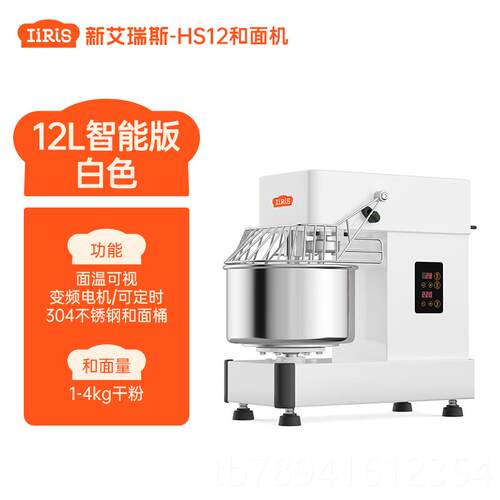 高档艾瑞新斯和面机商用小型双动双打活面机自动揉面面机速面粉搅