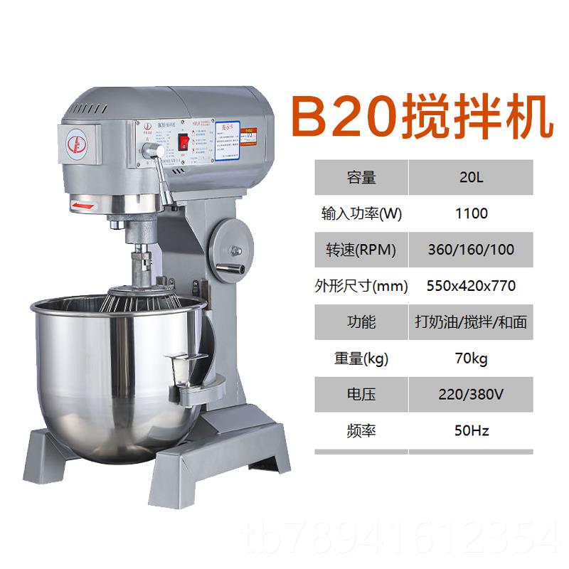 高档力丰和面机机商用B15B20拌强打蛋机奶油鲜奶力机面粉商用搅搅图片
