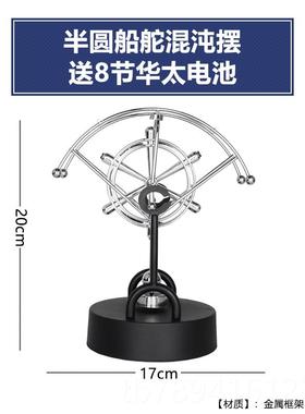 高档电创意视工饰艺品混沌柜摆件家居饰品客厅酒柜装牛顿摆球小摆