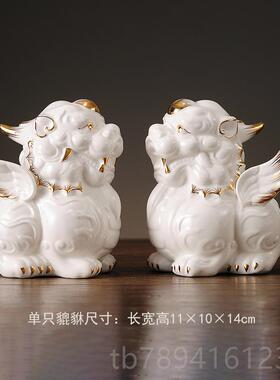 高档摆招财貔貅摆件客厅开设新式中陶瓷工艺品酒柜乔迁装饰品业礼