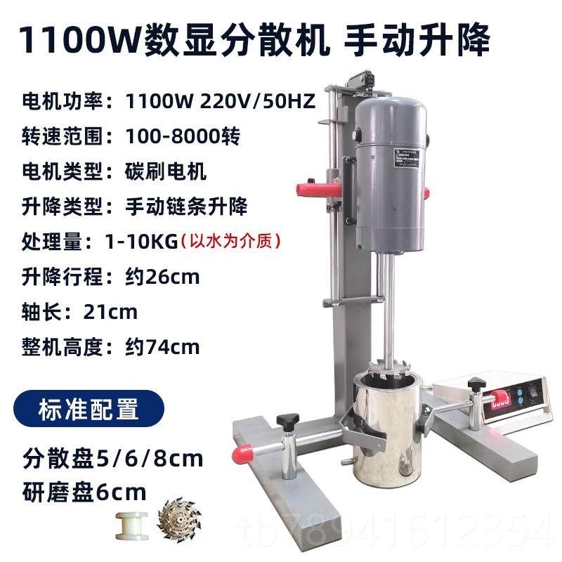高档散机数显高速分搅拌器漆涂料油墨料液体实验室小型颜高速油搅,五金/工具,其它仪表仪器,淘宝优惠券,粉丝福利购,淘宝优惠卷